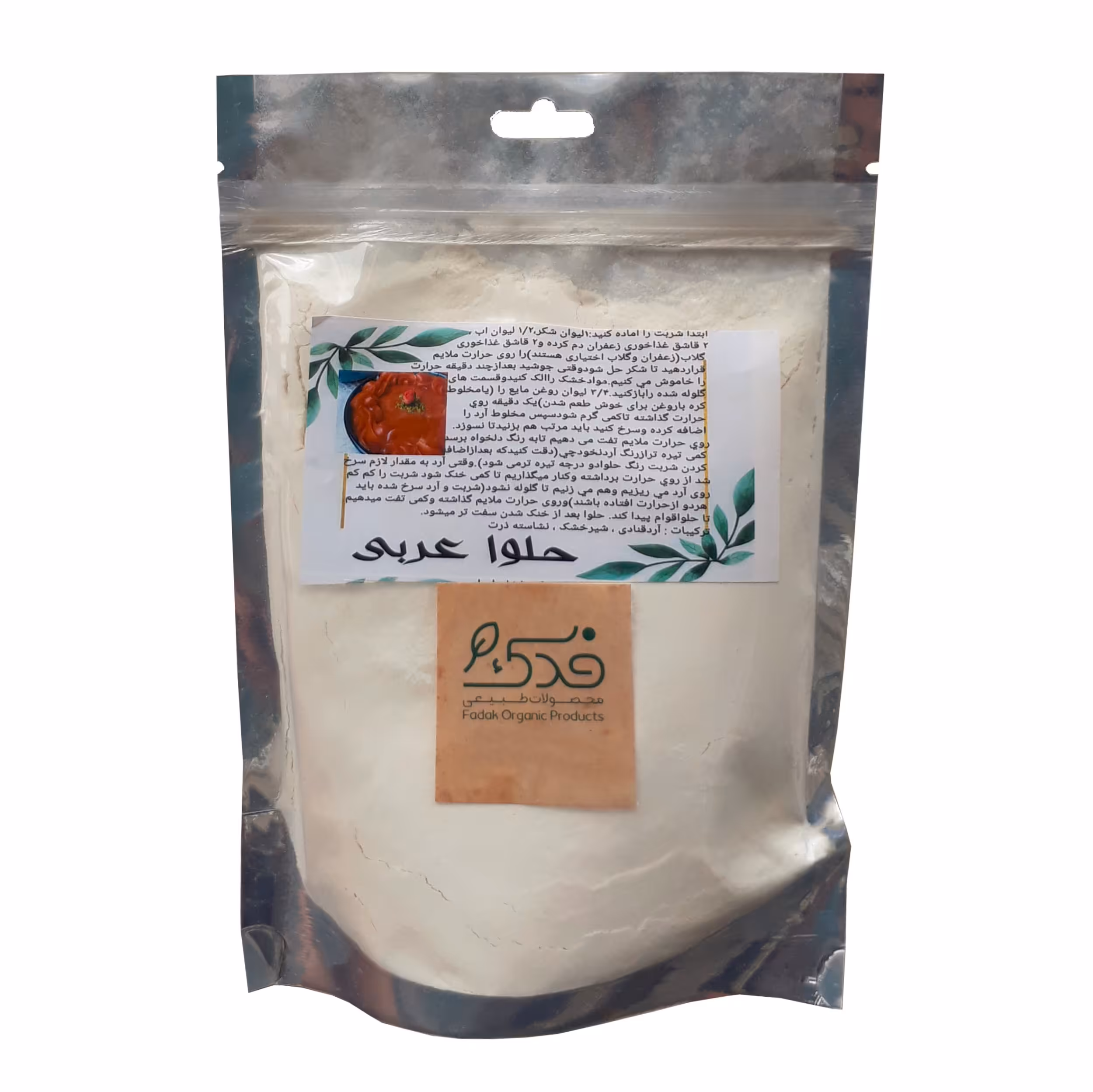 پودر حلوا عربی فدک (پودرفوری)