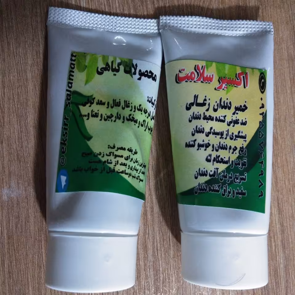 خمیر دندان زغالی کاملا گیاهی و کیفیت عالی بدون ترکیبات و کف کنندگی شیمیایی