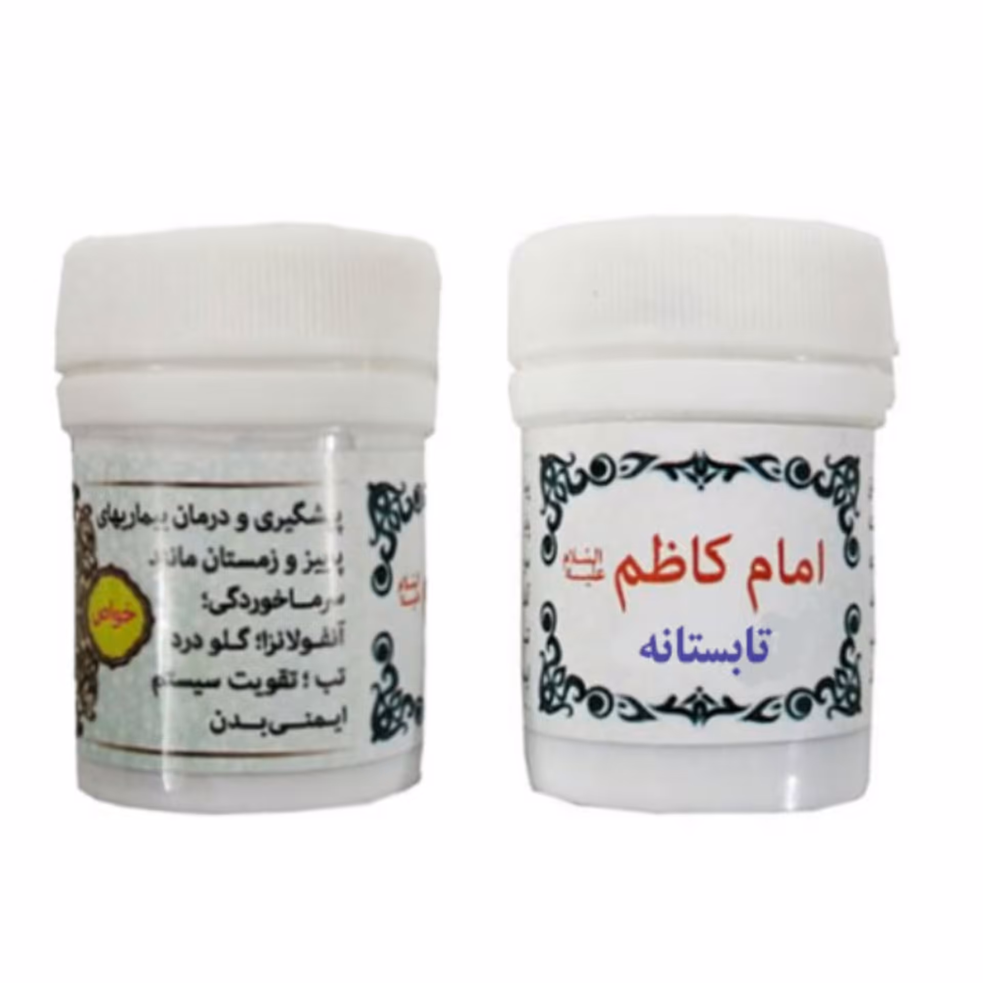 دوای امام کاظم تابستانه 2 قوطی