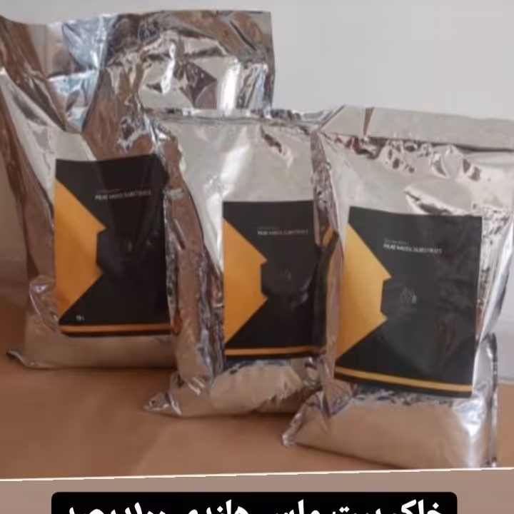 خاک پیت ماس هلندی