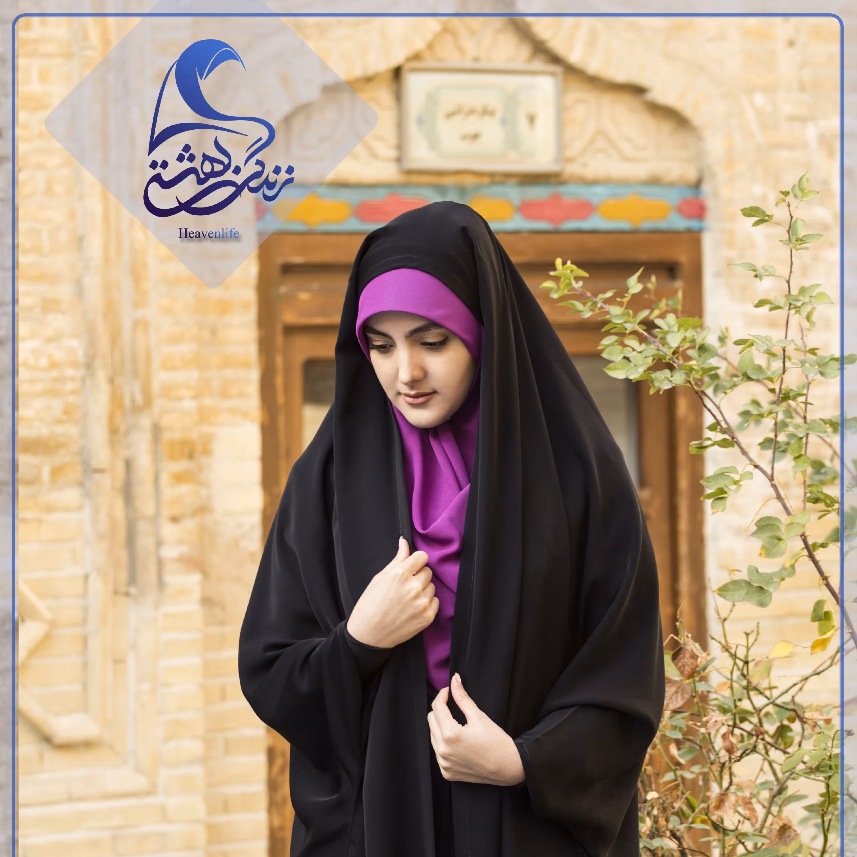 چادر دانشجویی با پارچه حریر اماراتی اعلا