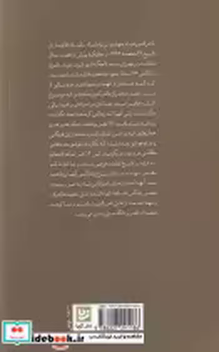 قیمت و خرید کتاب مجموعه ساوی ساوی اثر اینگرید لا | ایده بوک