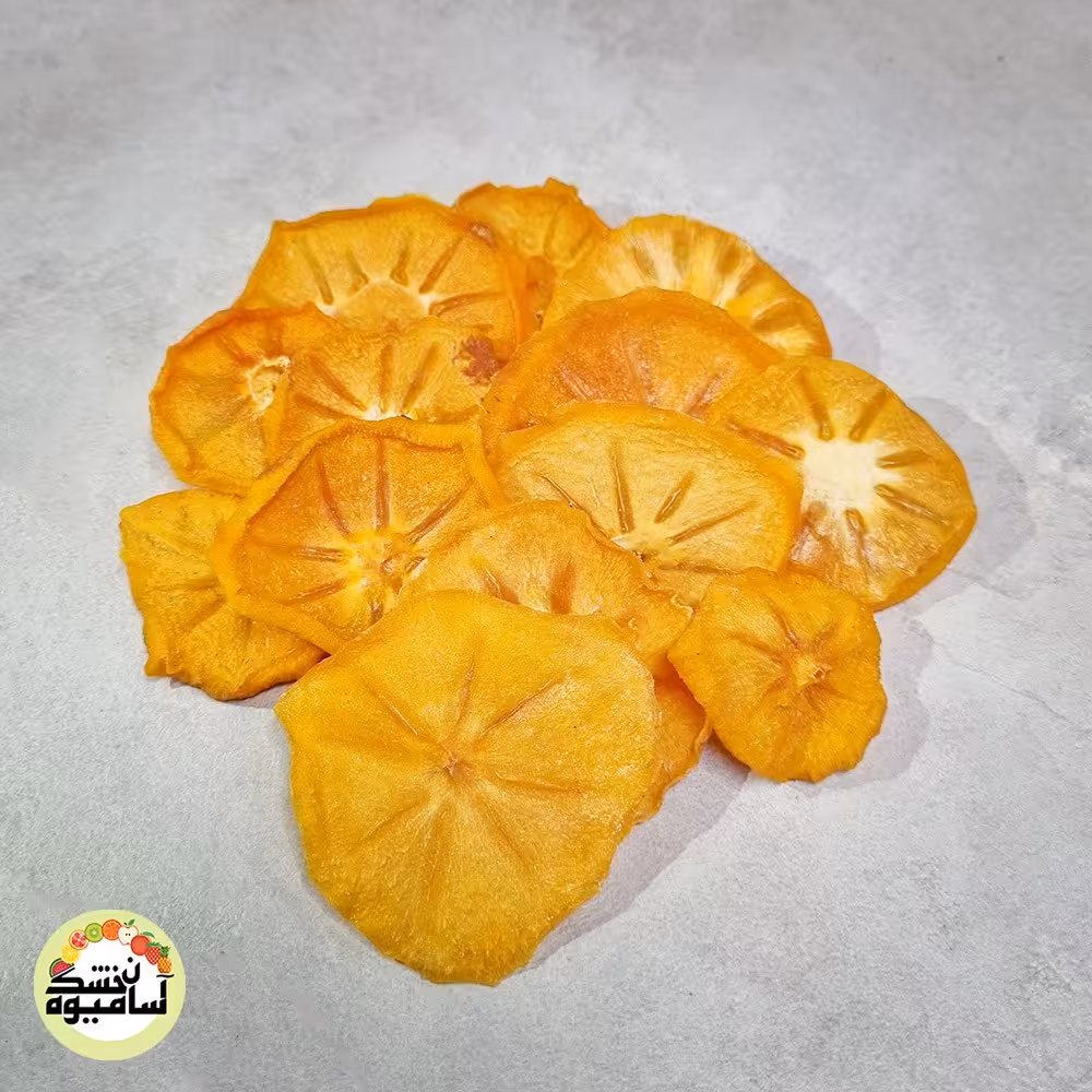 میوه خشک - خرمالو خشک بدون پوست 50 گرمی