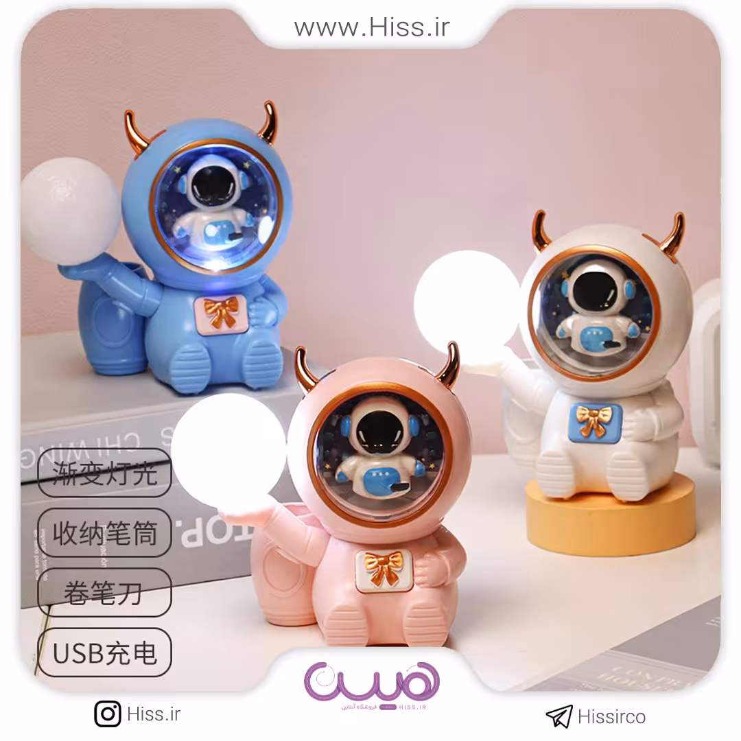 چراغ خواب فضانورد شیطون