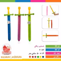 شمشیر  بازی (پس کرایه)