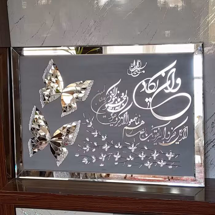 تابلو دکوراتیو آینه ای طرح وان یکاد و پروانه تمام نقره ای سایز 70 در100