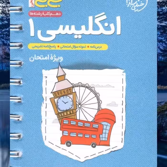 زبان 10جیبی خیلی سبز