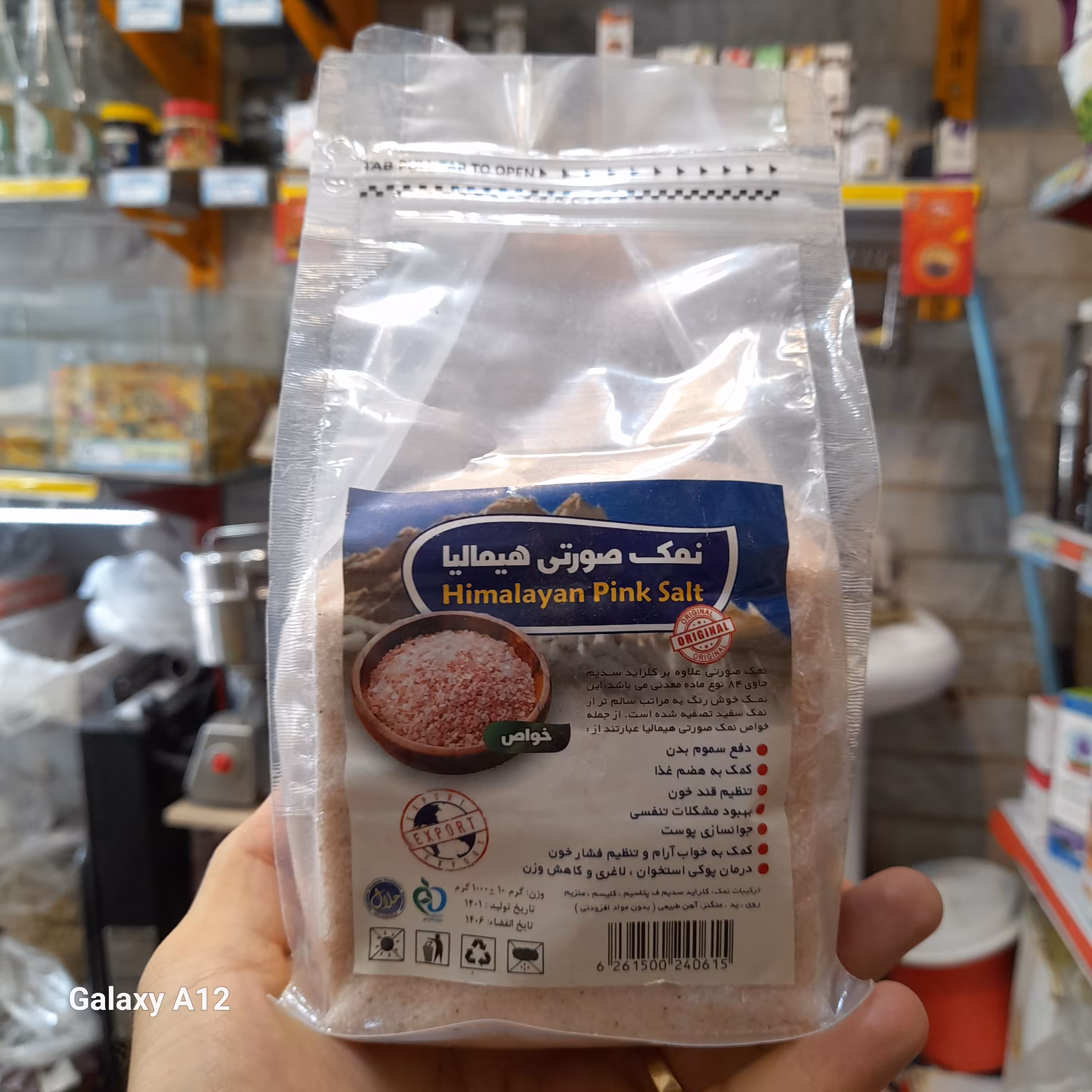 نمک صورتی هیمالیا