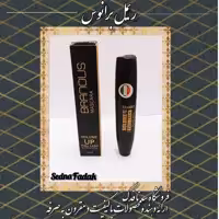 ریمل برانوس