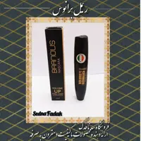 ریمل برانوس