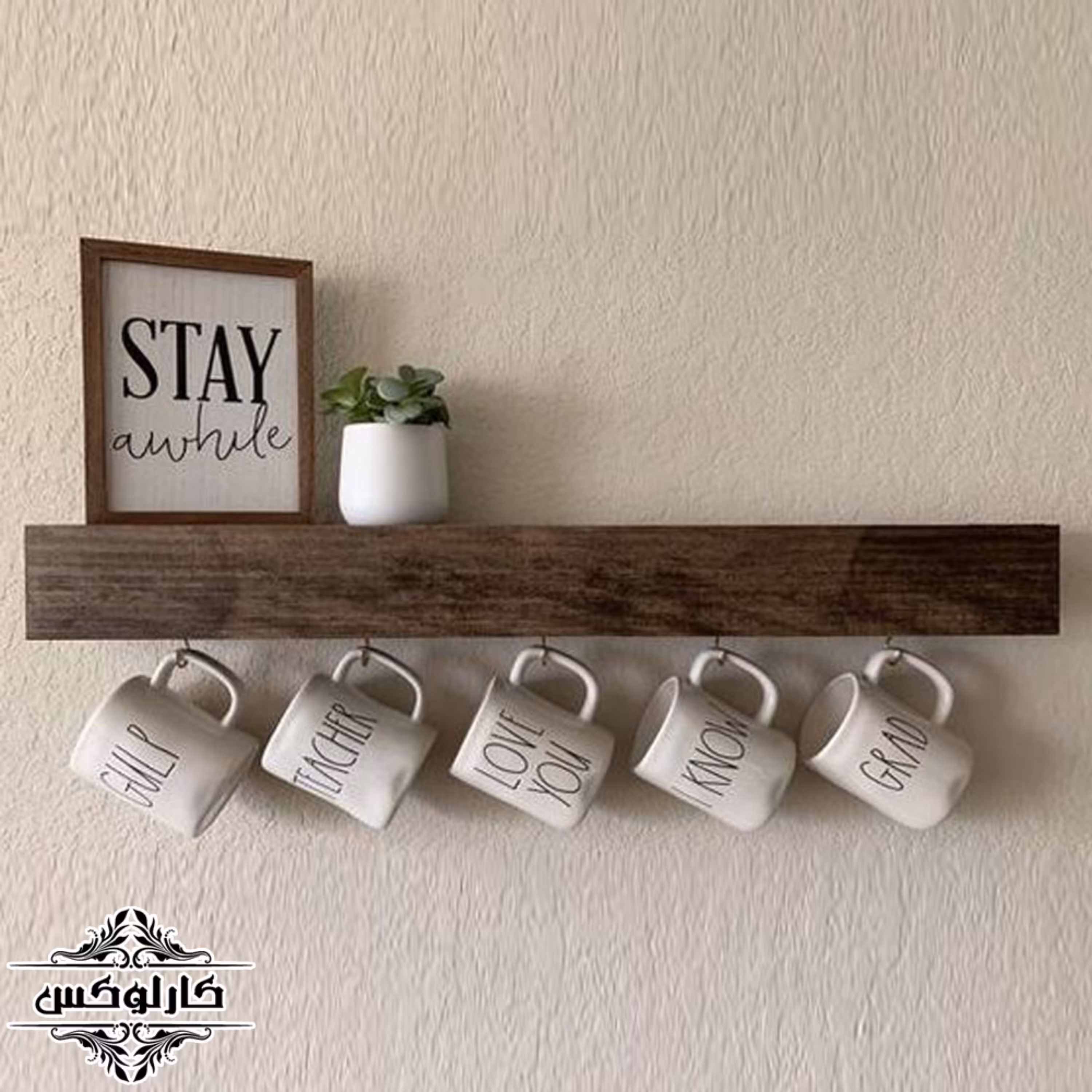 آویز و شلف ماگ 60 سانتی