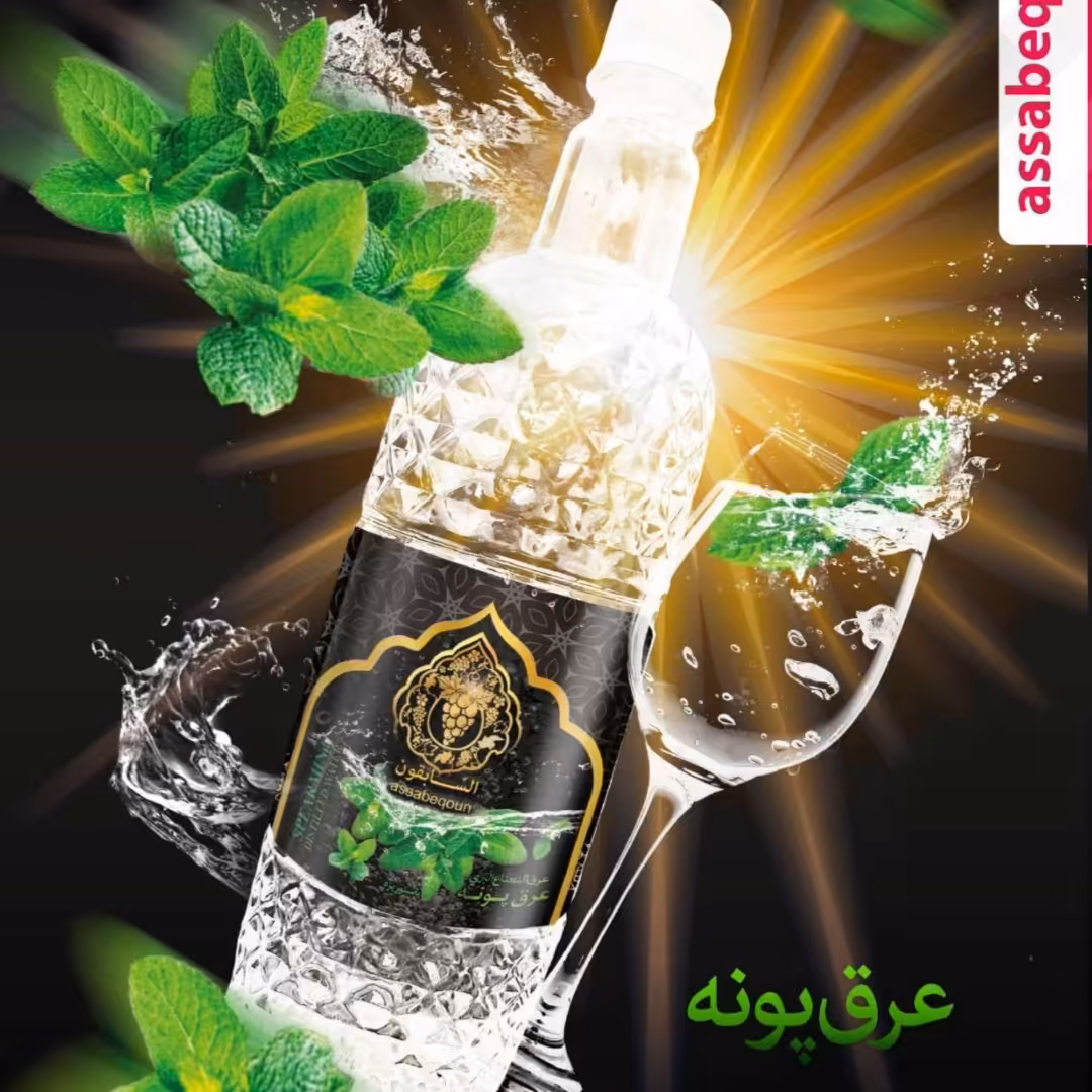 24 لیتر عرق پونه با کیفیت عالی، طبیعی و با قیمت عمده