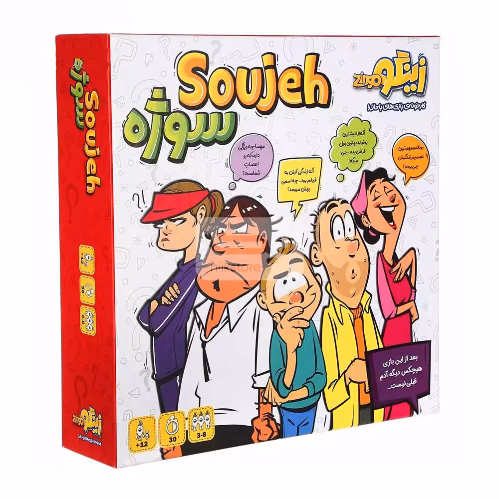 بازی سوژه زینگوzingo suje game