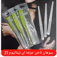 سوهان ناخن فلزی زد وان

با طول عمر بالا

و عدم آسیب به ناخن

