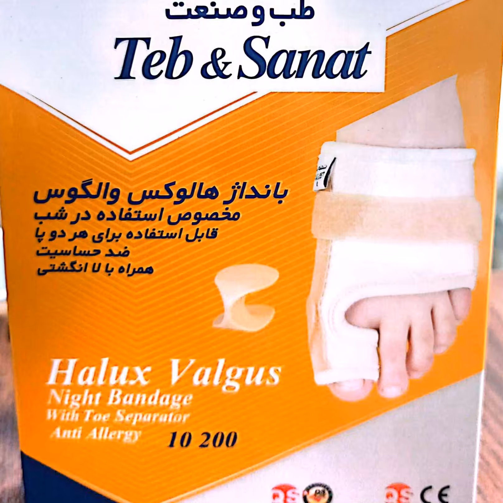 بانداژ هالوکس والگوس مخصوص استفاده درشب قابل استفاده برای هر دو پا
