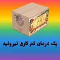 پک کم کاری تیروئید