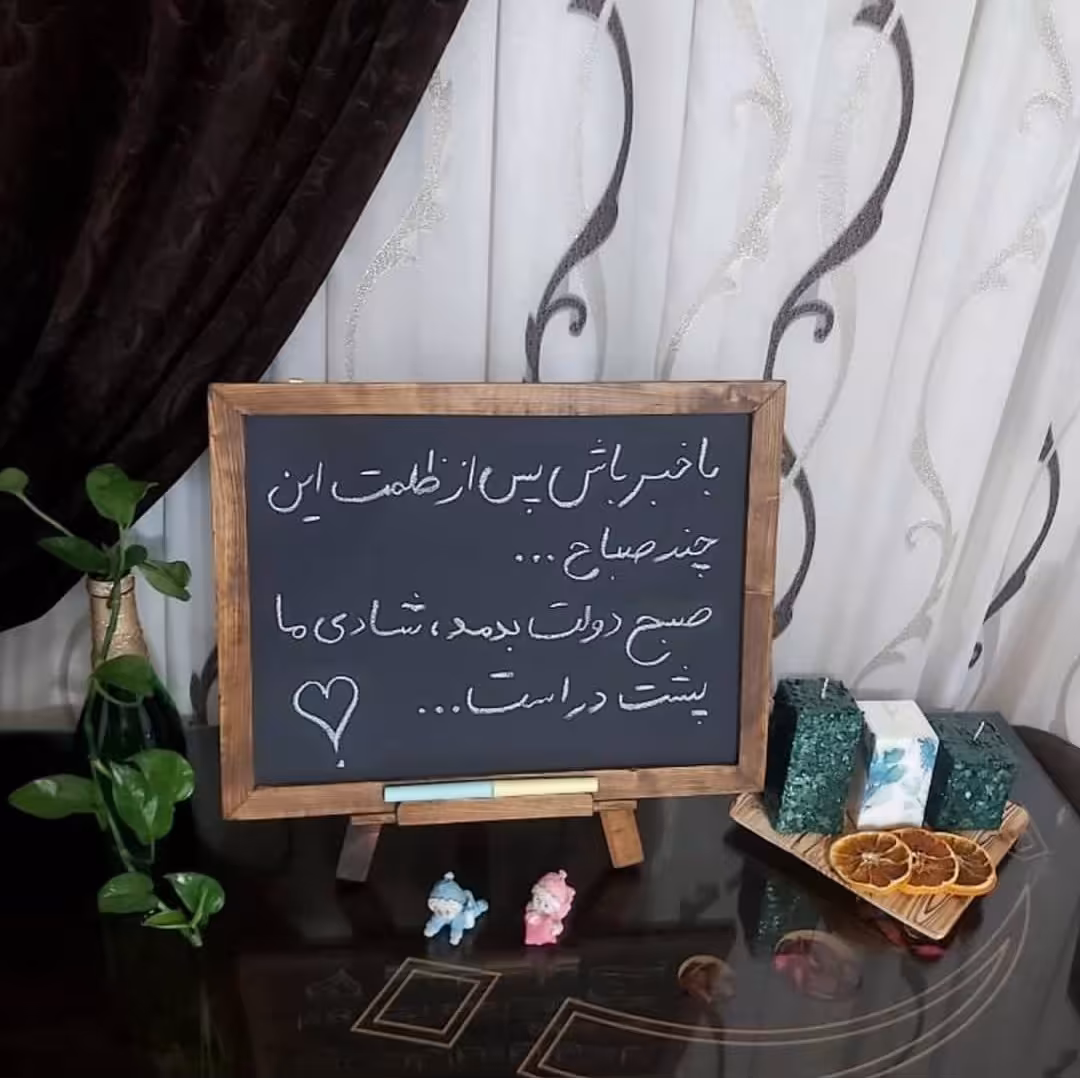 تخته سیاه گچی رومیزی ابعاد 35در45 رنگ قهوه ای با سه پایه تاشو