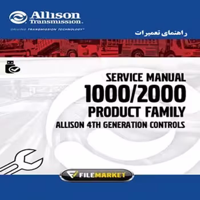 راهنماي تعمیرات گيربکس هاي آليسون سري 1000,2000