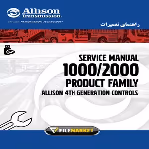 راهنماي تعمیرات گيربکس هاي آليسون سري 1000,2000