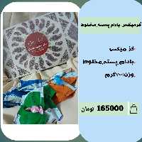 گز غدیر سوغات اصفهان