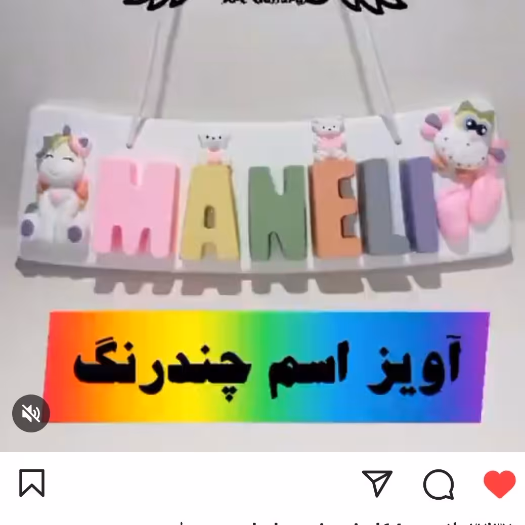 پک دکوری کامل شامل دکوری های داخل عکس برای هر آویز رنگ مشابه جنس محصول پودر سنگ هنری می‌باشد قیمت خام 70هزار تومان  