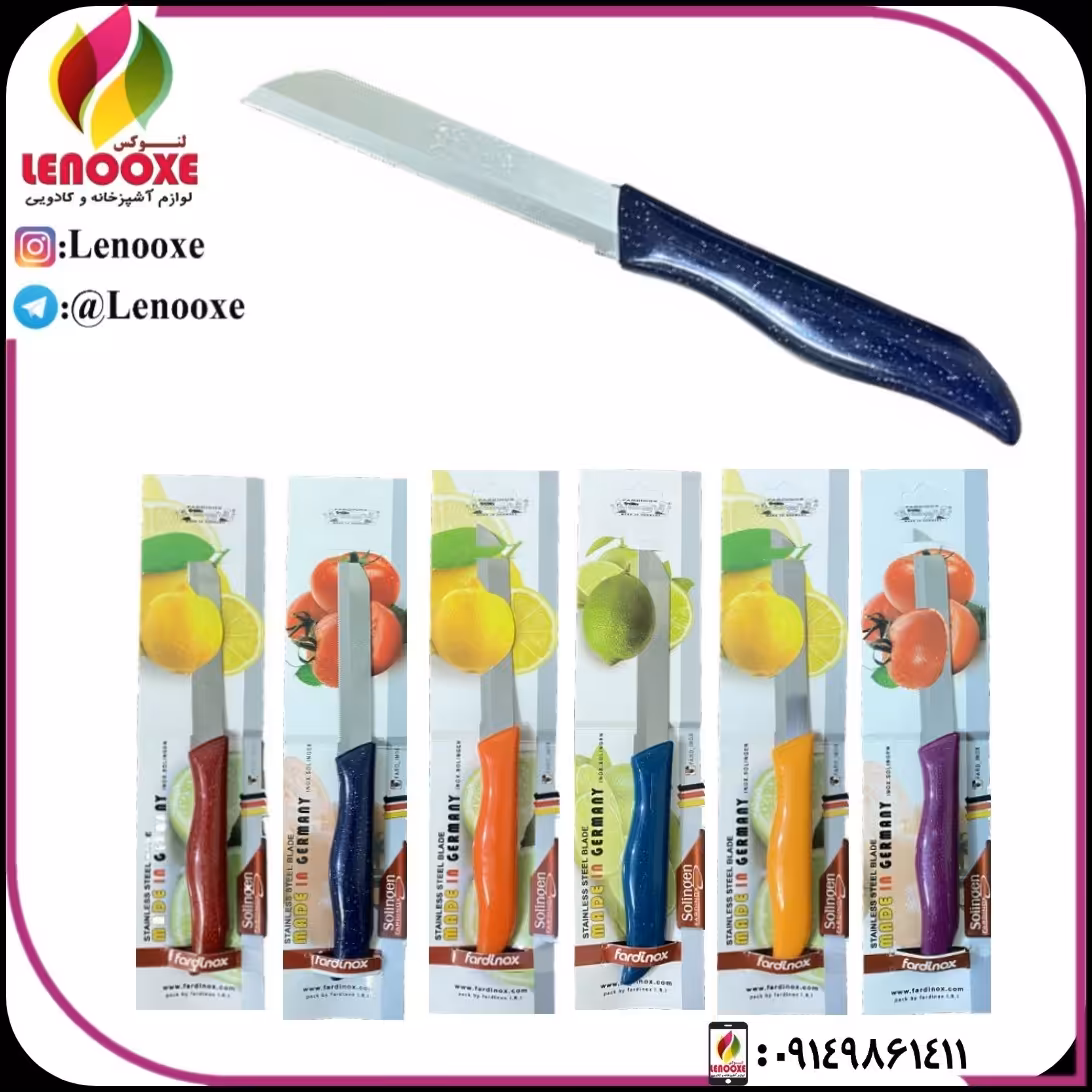 کارد اره ای سولینگن اصلی ارسال رایگان 