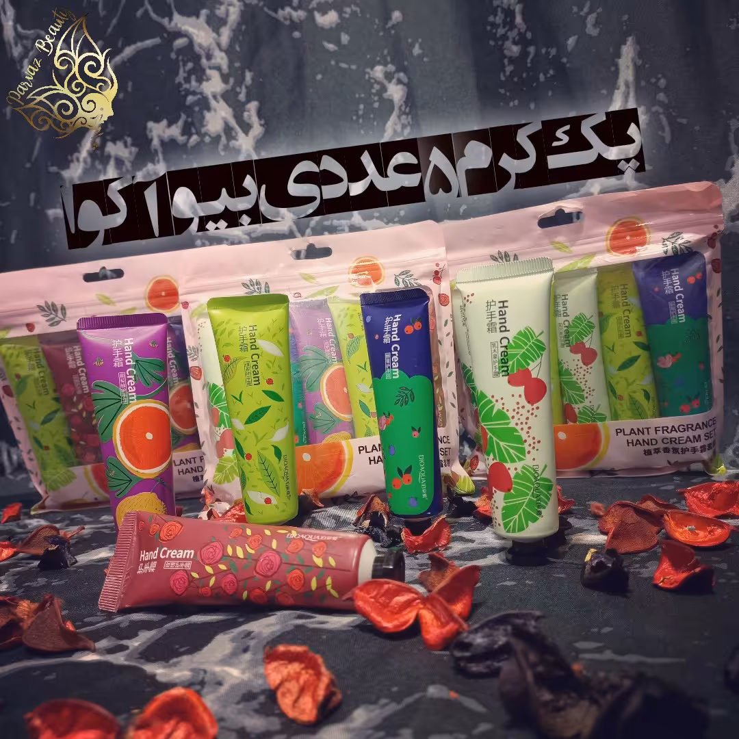 پک کرم دست 5 عددی بیوآکوا BIOAQUA