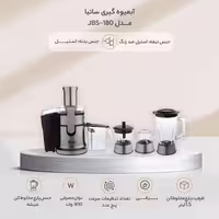 آبمیوه گیری چهار کاره ساتیا مدل 180 مشکی