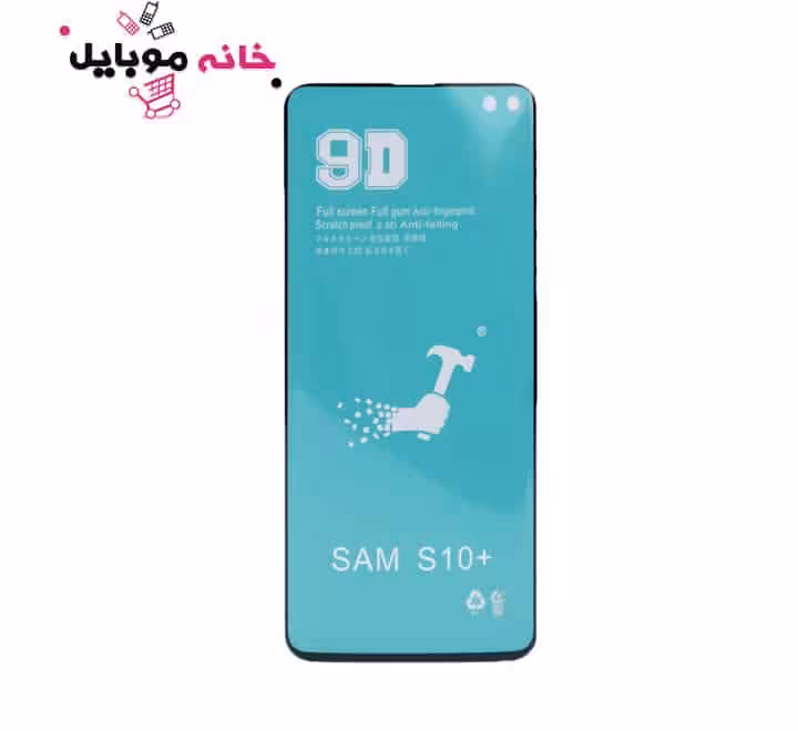 محافظ صفحه نمایش سرامیکی سامسونگ گلکسی S10 plus glass5487FB8/38