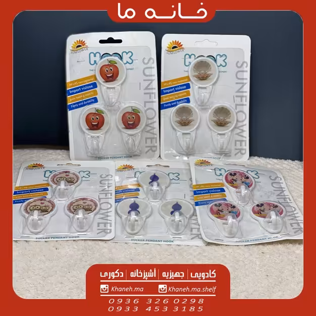 قلاب آویز حوله هوک مدل سه عددی
