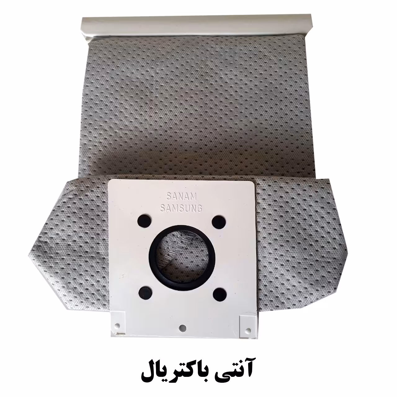 کیسه دائمی جاروبرقی مناسب جاروبرقی سامسونگ و صنام