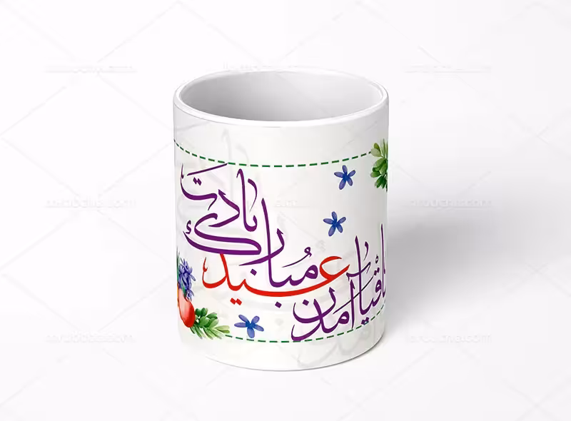 ماگ تبریک نوروزی | گرافیک با طعم تربچه