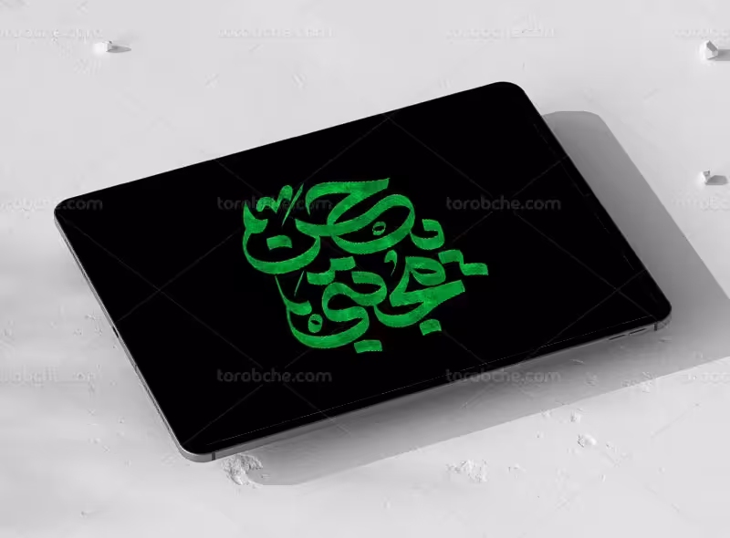 طرح تایپوگرافی یا حسن مجتبی (ع) | گرافیک با طعم تربچه
