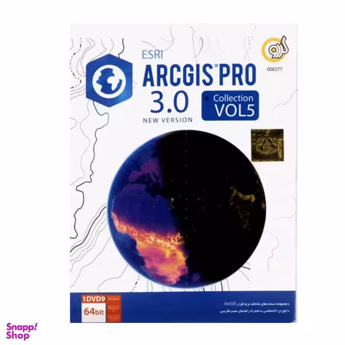 نرم افزار Arcgis Pro 3٫0 نشر گردو