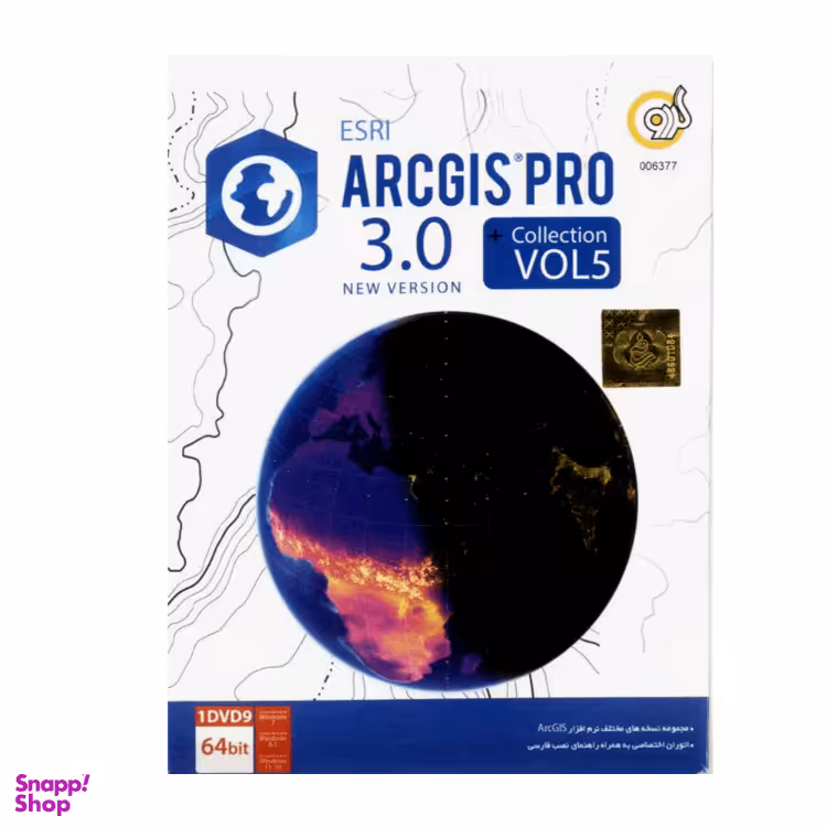 نرم افزار Arcgis Pro 3٫0 نشر گردو