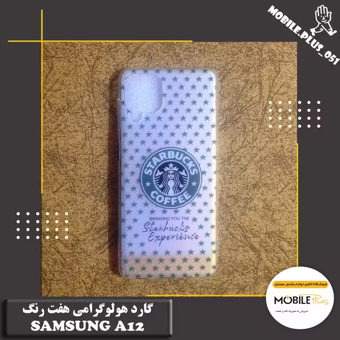 گارد هولوگرامی هفت رنگ Samsung A12 کد 10151 
