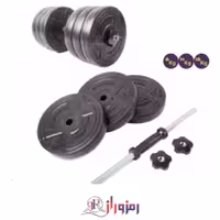 دمبل متغیر 15 کیلو گرمی  صفحه گرد