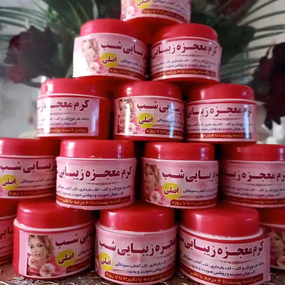 کرم رفع لک و جوش سفید کننده پوست تیره