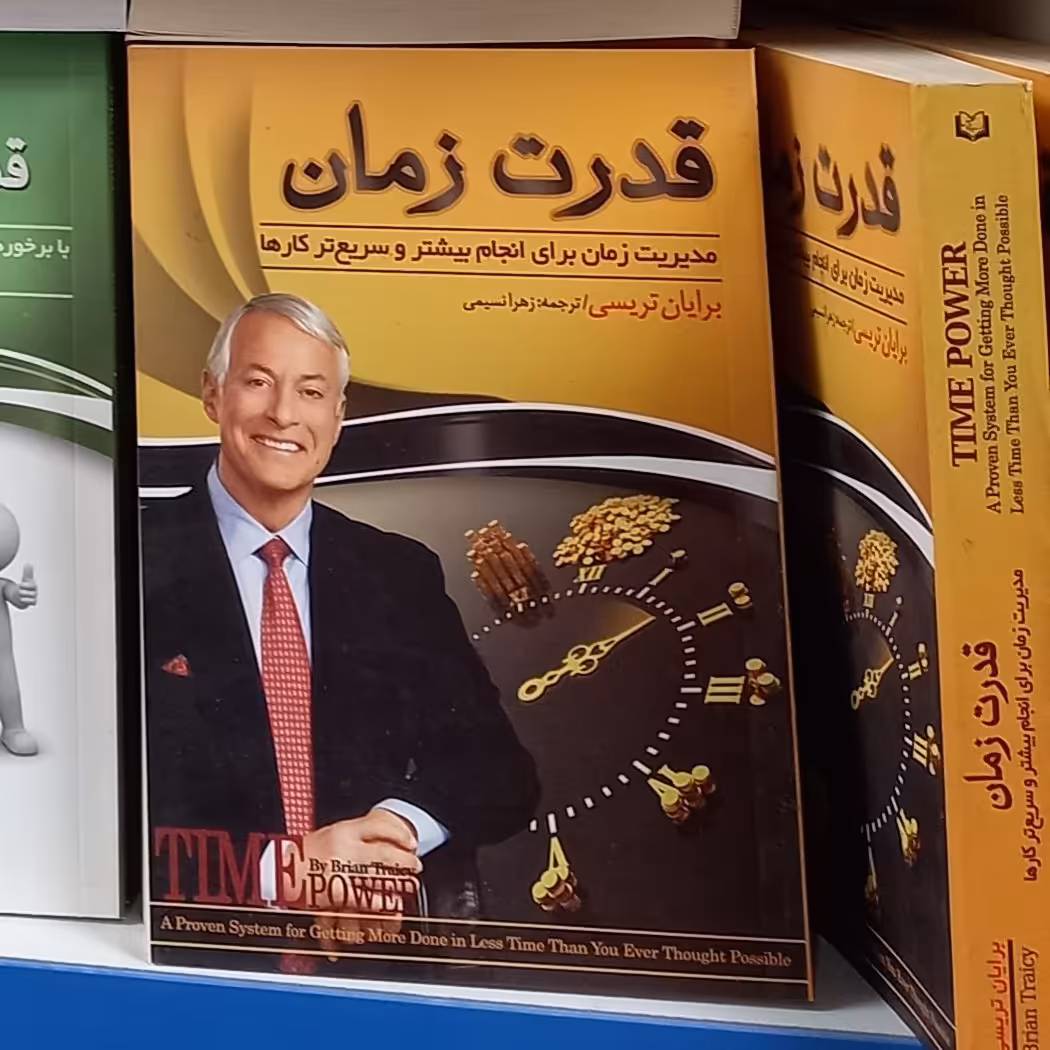 کتاب قدرت زمان