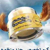 کرم سیمرغ آذین