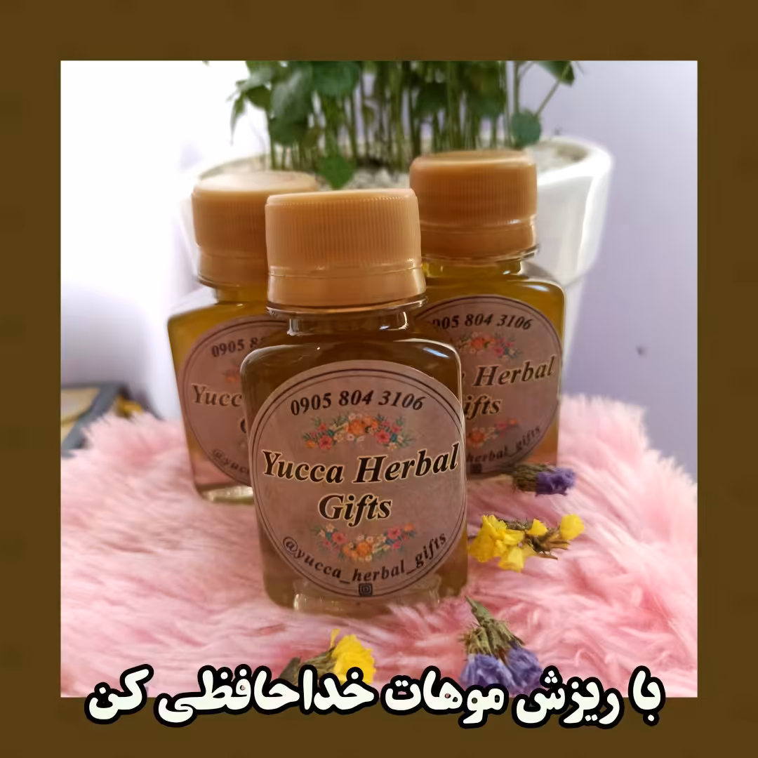 روغن تخصصی مو هفت گیاه