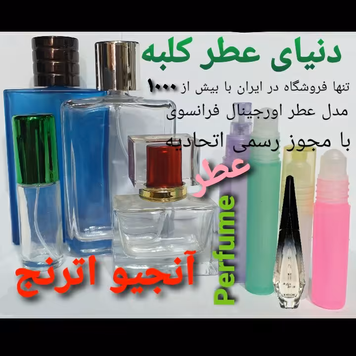 عطر آنجیو اترنج 5 میل
