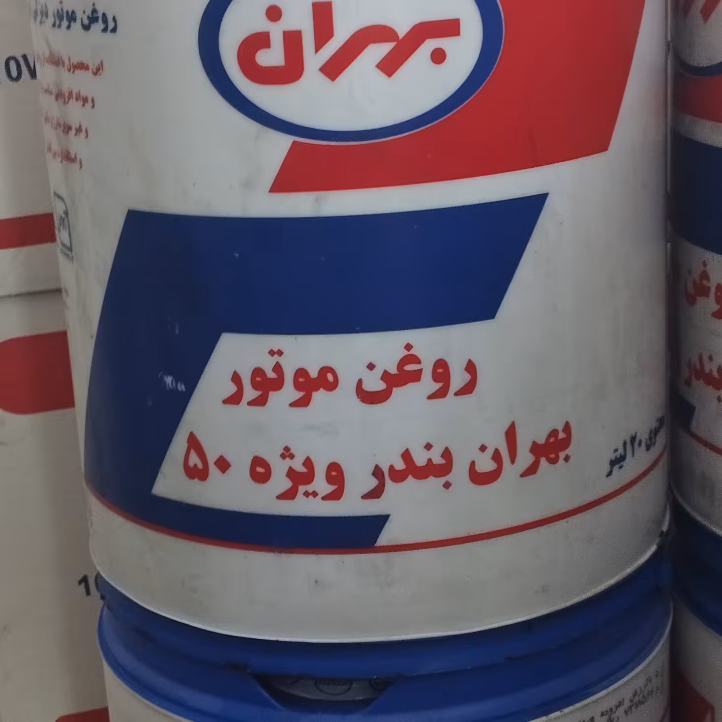 روغن موتور  بهران بندر ویژه 50 