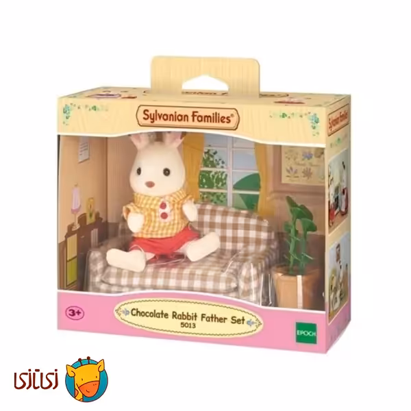 اسباب بازی سیلوانیان فامیلیز مدل Chocolate Rabbit Father Set کد 5013
