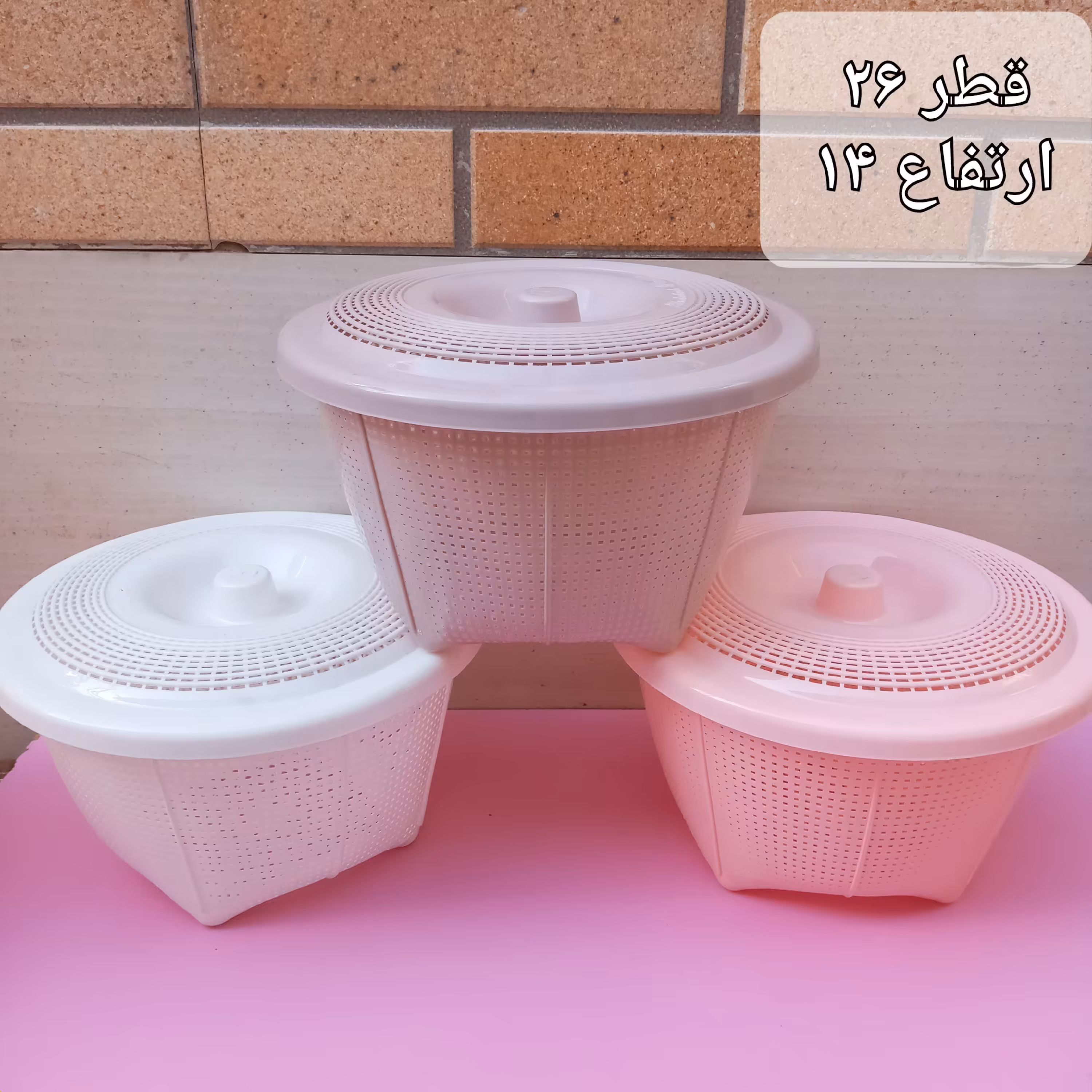 سبد آبکش درب دار پلاستیکی مناسب برای گذاشتن میوه داخلش 