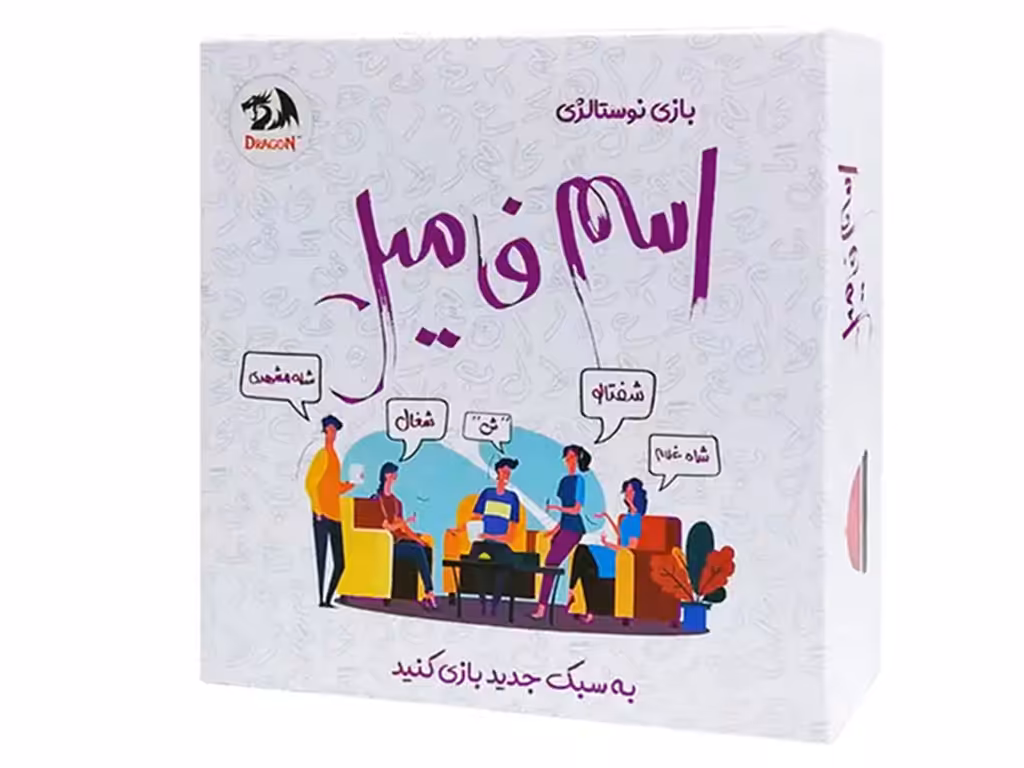 بازی فکری اسم و فامیل بزرگ (دارای زنگ، صفحه بازی عقربه دار، سکه و کارت بازی) دراگون dragon