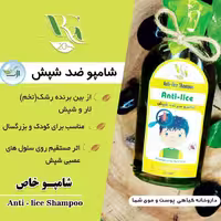 شامپوارگ20ضدشپش250میل پک 12 تایی پرداخت هزینه تیپاکس درزمان تحویل
