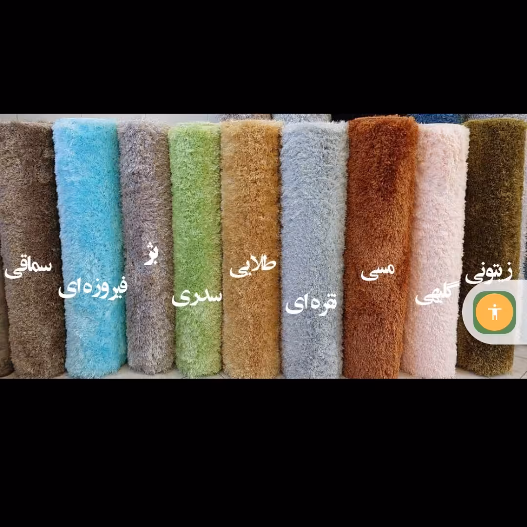 فرش ماشینی مدرن شگی سه بعدی در رنگبندی های جدید و خاص برای هر دکوراسیون و سلیقه ای