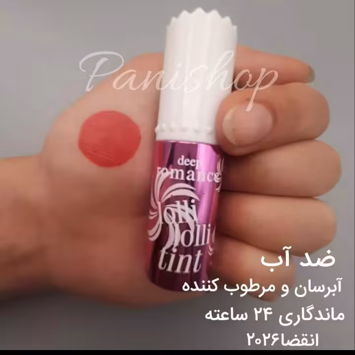 تینت لب deep  romance  مدل lolli  lolli  رنگ  قرمز  ضد آب   آبرسان و مرطوب کننده ماندگاری 24 ساعته جلوه طبیعی به لب