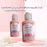 لوسیون بدن نیکا (بسته 20 تایی)
